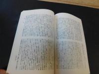 「史学雑誌　１９９８年　第１０７編　１２冊揃」