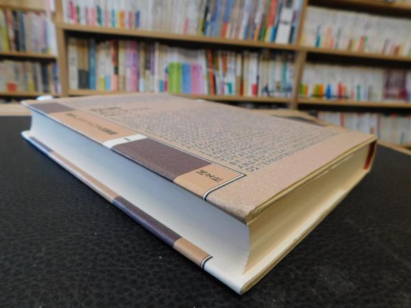 祭暦 (叢書アレクサンドリア図書館) 祭暦 (叢書アレクサンドリア図書館 1) | オウィディウス, 高橋