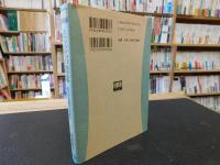 「法文化の探求」　法文化比較にむけて