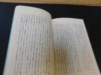 「法文化の探求」　法文化比較にむけて