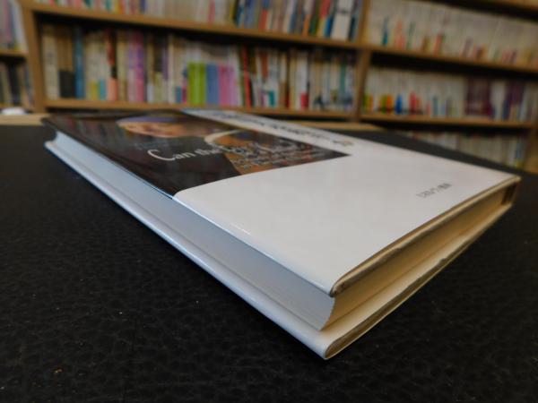 視線は人を殺すか」 小説論11講(廣野由美子 著) / 古本、中古本