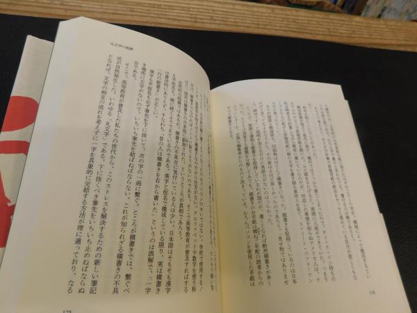 ま いっか 浅田次郎 著 古書猛牛堂 古本 中古本 古書籍の通販は 日本の古本屋 日本の古本屋