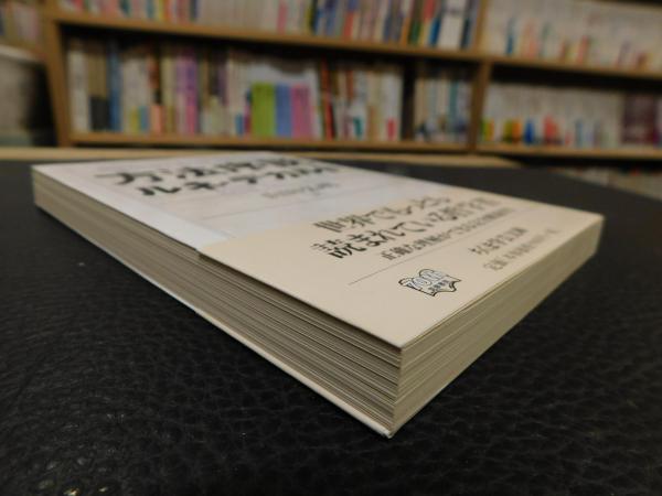 方法序説」(ルネ・デカルト 著 ; 山田弘明 訳) / 古本、中古本、古書籍
