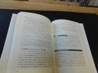 「経営学の定点」