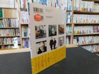 「図説　日米開戦への道」