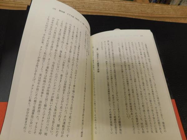 Jホラーの幽霊研究」(大島清昭 著) / 古本、中古本、古書籍の通販は