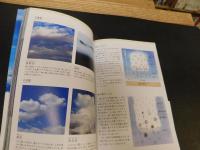 「12ケ月のお天気図鑑」