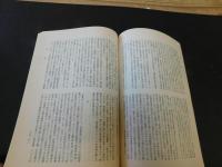 「史学雑誌　１９９４年　第１０３編　１２冊揃」