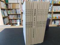「史学雑誌　２０００年　第１０９編　１２冊揃」