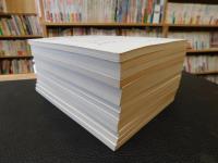 「史学雑誌　２０００年　第１０９編　１２冊揃」