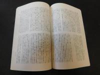 「史学雑誌　２０００年　第１０９編　１２冊揃」