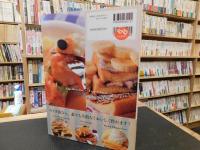 「Theエッグベネディクト&フレンチトーストレシピ」　お店のおいしさをおうちでも!