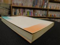 「京都観光学　改訂版」