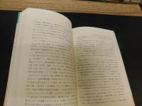 「京都観光学　改訂版」