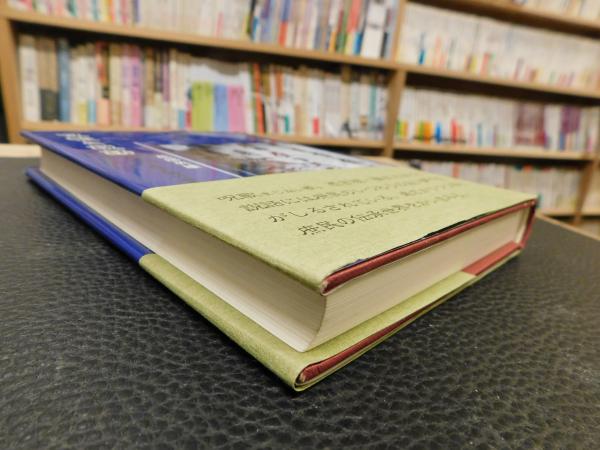 呪歌と説話 歌 呪い 憑き物の世界 花部英雄 著 古書猛牛堂 古本 中古本 古書籍の通販は 日本の古本屋 日本の古本屋