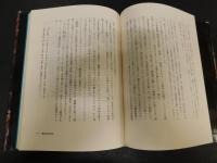 「放浪者の書」　博打うち,娼婦,ペテン師