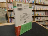 「市川団十郎　新装版」