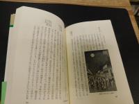 「市川団十郎　新装版」
