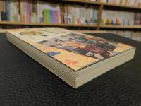 「イタリアを知るための55章」