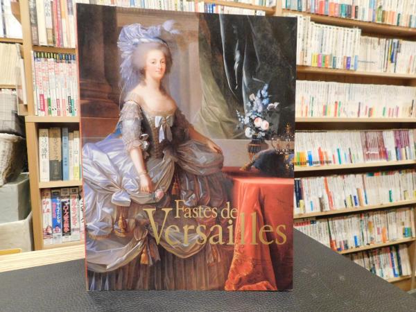 華麗なる宮廷 ヴェルサイユ展　Fastes de Versailles 華麗なる宮廷 ヴェルサイユ展Fastes de Versailles