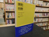 使ったら危険「つくる会」歴史・公民教科書 　子どもを戦争にみちびく教科書はいらない!