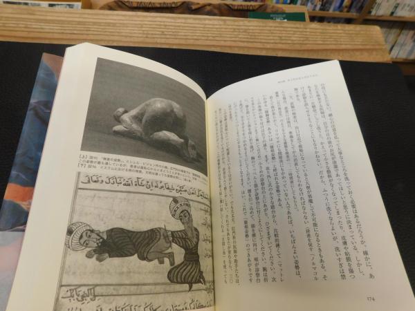 お尻とその穴の文化史」(ジャン・ゴルダン, オリヴィエ・マルティ 著