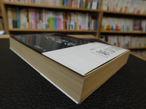 オーウェル評論集 平凡社ライブラリー 全4冊セット