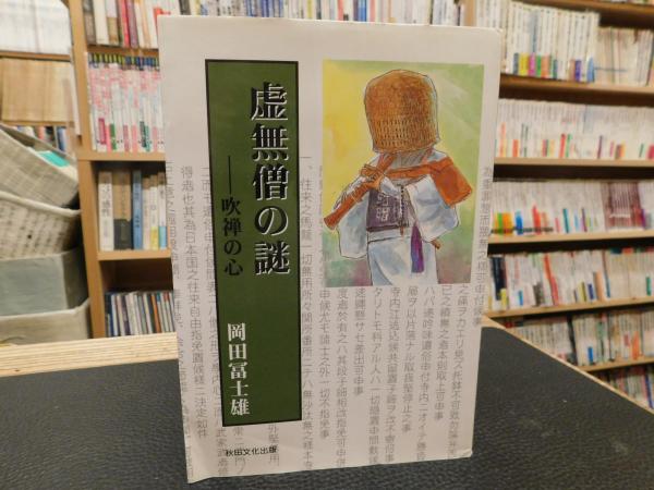吹禅