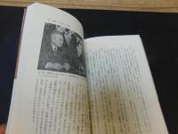 「三木武夫」　交友５０年の素顔