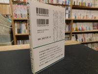 「宮城県謎解き散歩」