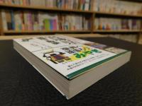 「宮城県謎解き散歩」