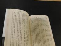 「宮城県謎解き散歩」