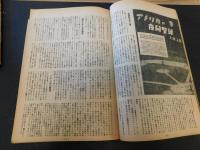 「ベースボールマガジン　昭和22年12月号」