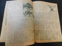 「ベースボールマガジン　昭和23年7月号」