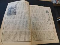 「ベースボールマガジン増刊　緑陰読物号　昭和31年7月」