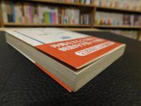 「沖縄学への道」