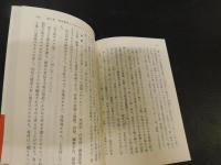 「沖縄学への道」