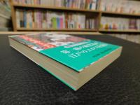 「浮世絵春画を読む　上」