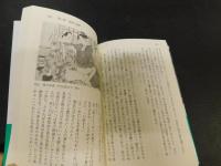 「浮世絵春画を読む　上」