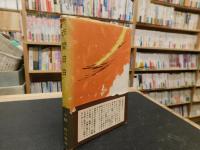 「赤間自白」