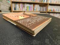 「赤間自白」