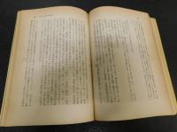 「松川裁判と松川裁判第二の２冊セット」
