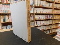 「低開発国の経済理論」