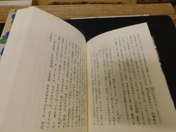 日本の古典をよむ １９ 雨月物語 冥途の飛脚 心中天の網島 上田秋成 原著 高田衛 校訂 訳近松門左衛門 原著 阪口弘之 校訂 訳 近松門左衛門 原著 山根為雄 校訂 訳 古書猛牛堂 古本 中古本 古書籍の通販は 日本の古本屋 日本の古本屋
