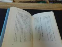 「捕手的人間の時代」