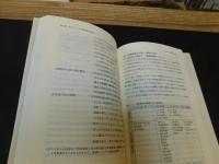 「現代地域社会論の展開」　新しい地域社会形成とまちづくりの役割