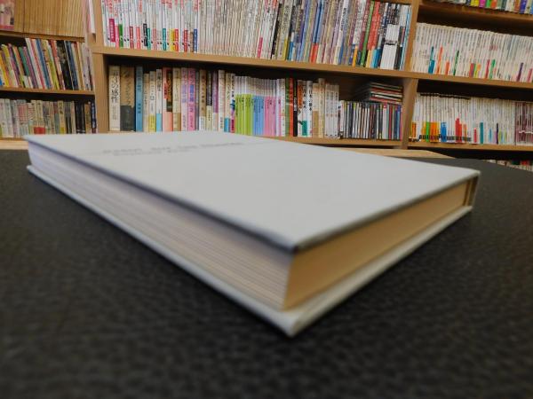 自由の論理」 レイモン・アロン選集 1(レイモン・アロン著 ; 曽村保信