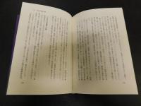 「宝塚最後の予科練」　鳴門事件と少年兵