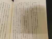 「田中裁判」もう一つの視点  ロッキード捜査と一審判決への疑問