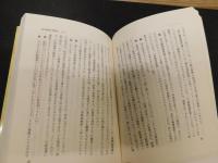 「田中裁判」もう一つの視点  ロッキード捜査と一審判決への疑問
